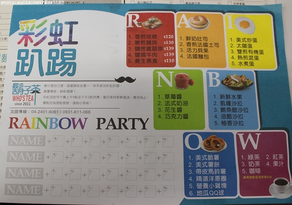 Who's tea 鬍子茶(逢甲店)：WHO'S TEA 鬍子茶(逢甲店)✪每人低消65元，飲料去冰量不變~103.10.05