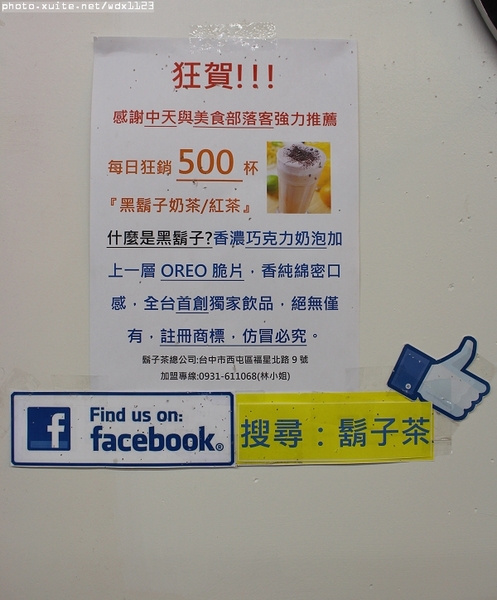 Who's tea 鬍子茶(逢甲店)：WHO'S TEA 鬍子茶(逢甲店)✪每人低消65元，飲料去冰量不變~103.10.05