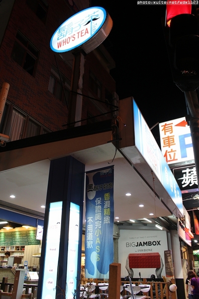 Who's tea 鬍子茶(逢甲店)：WHO'S TEA 鬍子茶(逢甲店)✪每人低消65元，飲料去冰量不變~103.10.05