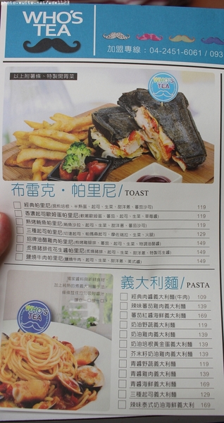 Who's tea 鬍子茶(逢甲店)：WHO'S TEA 鬍子茶(逢甲店)✪每人低消65元，飲料去冰量不變~103.10.05