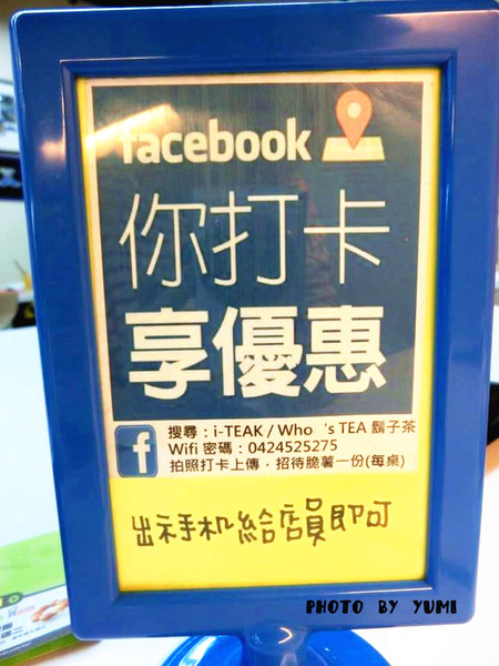 Who's tea 鬍子茶(逢甲店)：【口碑券§第69彈】逢甲商圈平價美食報你知!!美味義大利麵/帕里尼CP值爆表@Who's tea 鬍子茶(逢甲店)