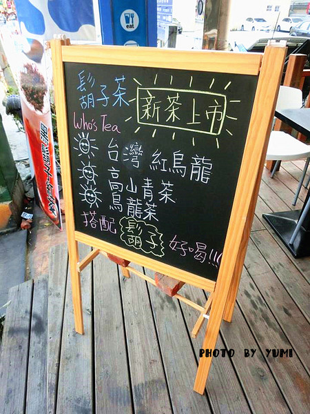 Who's tea 鬍子茶(逢甲店)：【口碑券§第69彈】逢甲商圈平價美食報你知!!美味義大利麵/帕里尼CP值爆表@Who's tea 鬍子茶(逢甲店)