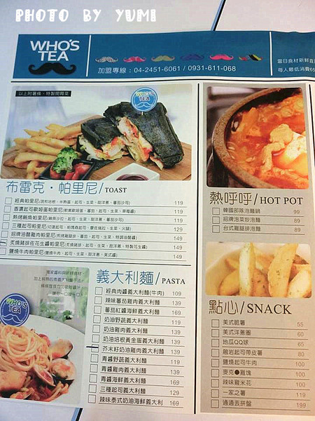 Who's tea 鬍子茶(逢甲店)：【口碑券§第69彈】逢甲商圈平價美食報你知!!美味義大利麵/帕里尼CP值爆表@Who's tea 鬍子茶(逢甲店)