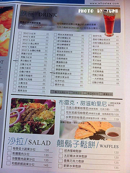 Who's tea 鬍子茶(逢甲店)：【口碑券§第69彈】逢甲商圈平價美食報你知!!美味義大利麵/帕里尼CP值爆表@Who's tea 鬍子茶(逢甲店)