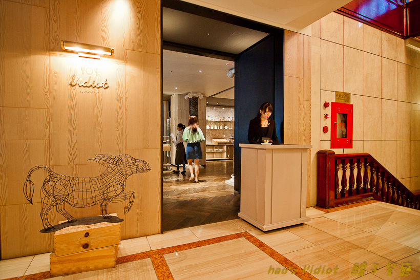 201606l'idiot 驢子餐廳009.jpg