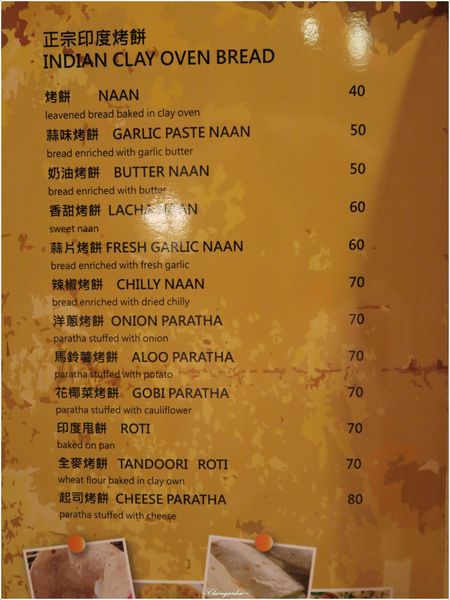 印渡風情印度餐廳(師大一店):台北 捷運古亭站 印度風情~師大巷弄隱密道地印度味