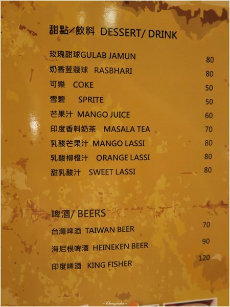 印渡風情印度餐廳(師大一店):台北 捷運古亭站 印度風情~師大巷弄隱密道地印度味