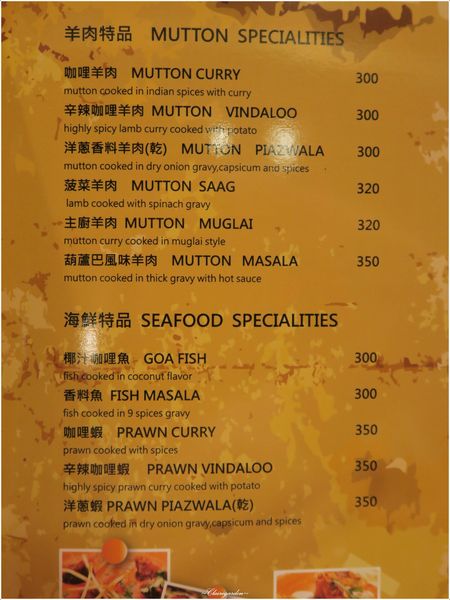 印渡風情印度餐廳(師大一店):台北 捷運古亭站 印度風情~師大巷弄隱密道地印度味