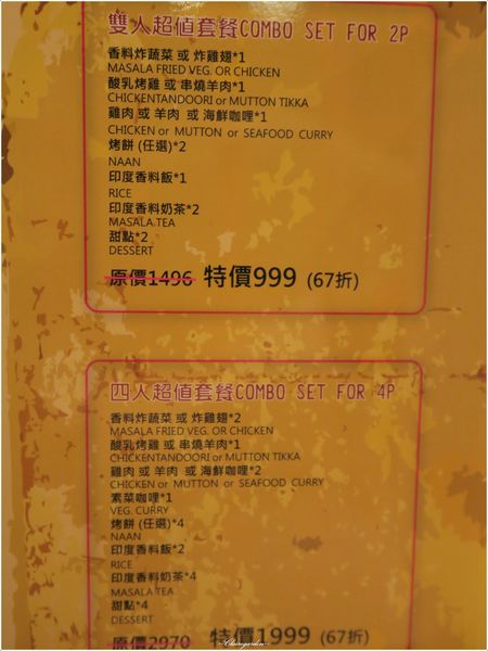 印渡風情印度餐廳(師大一店):台北 捷運古亭站 印度風情~師大巷弄隱密道地印度味