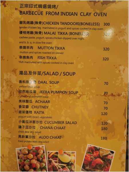 印渡風情印度餐廳(師大一店):台北 捷運古亭站 印度風情~師大巷弄隱密道地印度味