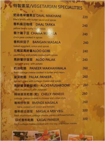 印渡風情印度餐廳(師大一店):台北 捷運古亭站 印度風情~師大巷弄隱密道地印度味