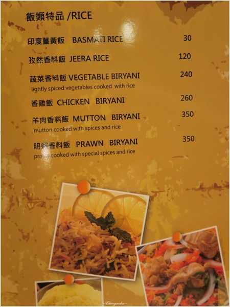 印渡風情印度餐廳(師大一店):台北 捷運古亭站 印度風情~師大巷弄隱密道地印度味