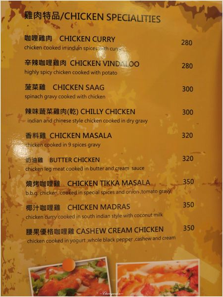 印渡風情印度餐廳(師大一店):台北 捷運古亭站 印度風情~師大巷弄隱密道地印度味