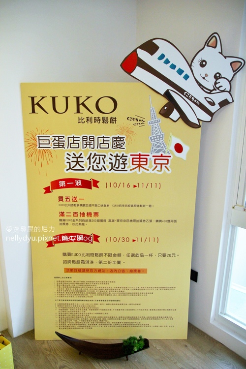KUKO比利時鬆餅07.JPG