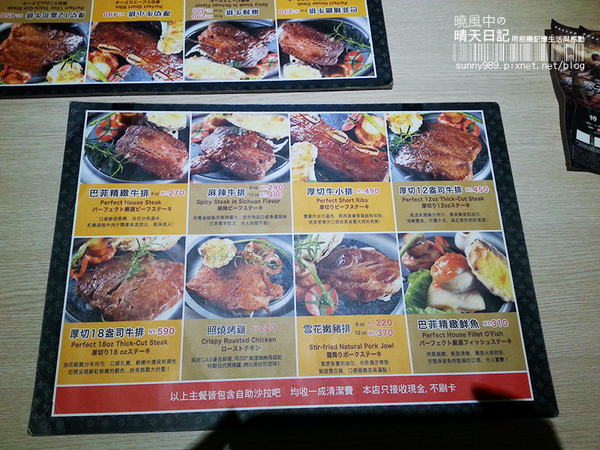 巴菲碳烤厚切牛排:【巴菲牛排】排餐美味出乎意料 用餐環境有改善空間