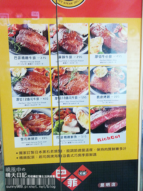 巴菲碳烤厚切牛排:【巴菲牛排】排餐美味出乎意料 用餐環境有改善空間