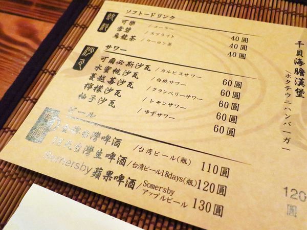 【新竹】大叔丼食-超豪華版海鮮丼飯