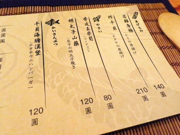 【新竹】大叔丼食-超豪華版海鮮丼飯