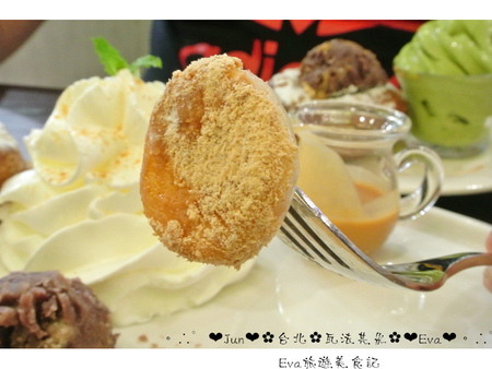瓦法奇朵(信陽店):【食記-邀約】oO。台北 瓦法奇朵 waffogato(信陽店-台北車站店) 這家的可頌甜甜圈,好吃到我想回訪100次也願意~。o○。