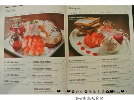 瓦法奇朵(信陽店):【食記-邀約】oO。台北 瓦法奇朵 waffogato(信陽店-台北車站店) 這家的可頌甜甜圈,好吃到我想回訪100次也願意~。o○。