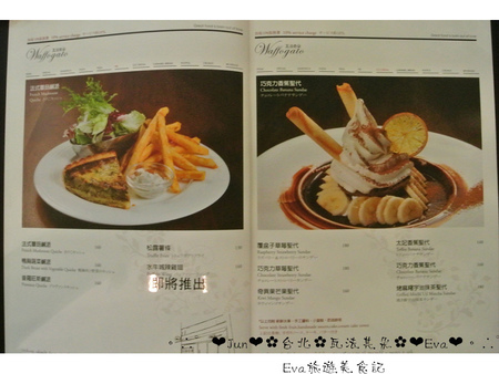 瓦法奇朵(信陽店):【食記-邀約】oO。台北 瓦法奇朵 waffogato(信陽店-台北車站店) 這家的可頌甜甜圈,好吃到我想回訪100次也願意~。o○。