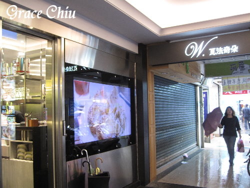 瓦法奇朵(台北車站店) ~信陽街%2F台北車站商圈%2F站前