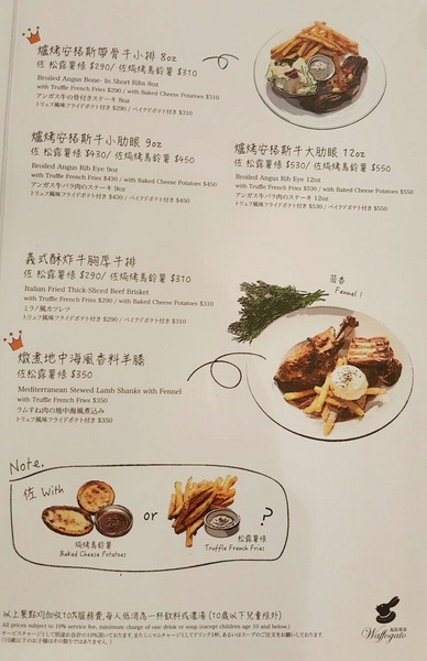 瓦法奇朵Waffogato(台北車站店):【台北美食】平價美食,瓦法奇朵Waffogato(台北車站店)