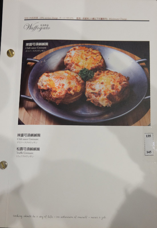 瓦法奇朵台北車站37