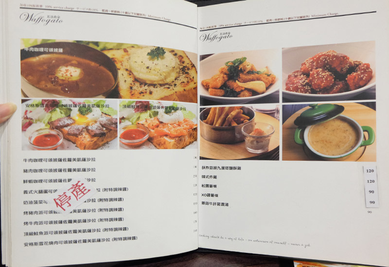 瓦法奇朵台北車站29