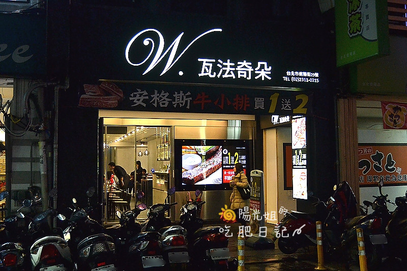 waffogato_01.JPG - 瓦法奇朵(台北車站店)