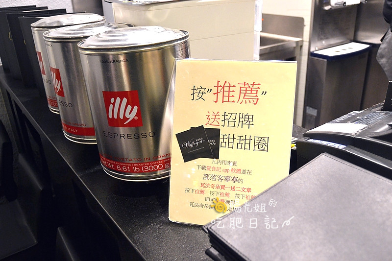 waffogato_10.JPG - 瓦法奇朵(台北車站店)