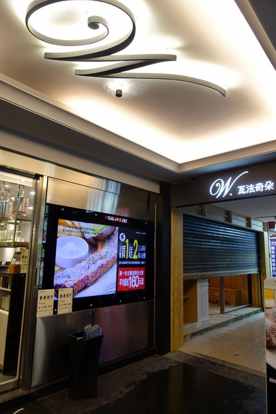 瓦法奇朵(台北車站店):(胖樺食記)主餐買一送二「瓦法奇朵(台北車站店)」。環境好服務佳適合團體聚餐聊天下午茶,誠品松菸店旁有分店