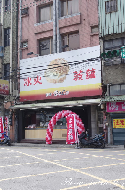 台灣BOLO冰火菠蘿((基隆店)):台灣BoLo基隆店~冰火波蘿包果然讓人難已抗拒丫~~