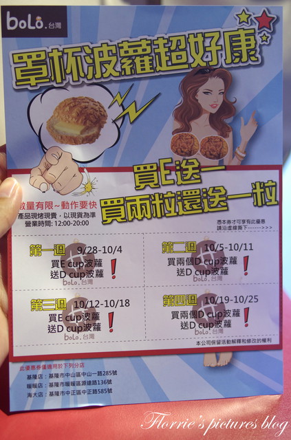 台灣BOLO冰火菠蘿((基隆店)):台灣BoLo基隆店~冰火波蘿包果然讓人難已抗拒丫~~