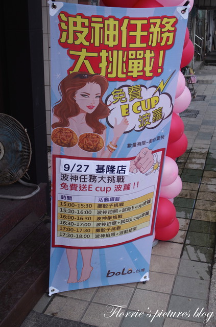 台灣BOLO冰火菠蘿((基隆店)):台灣BoLo基隆店~冰火波蘿包果然讓人難已抗拒丫~~