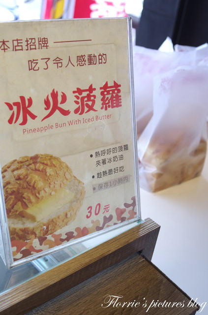 台灣BOLO冰火菠蘿((基隆店)):台灣BoLo基隆店~冰火波蘿包果然讓人難已抗拒丫~~