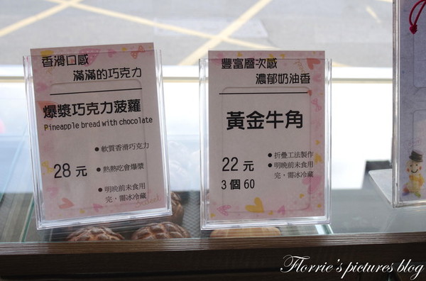 台灣BOLO冰火菠蘿((基隆店)):台灣BoLo基隆店~冰火波蘿包果然讓人難已抗拒丫~~