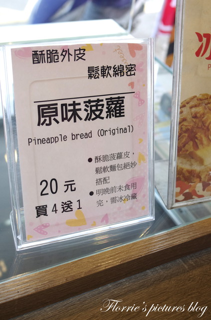 台灣BOLO冰火菠蘿((基隆店)):台灣BoLo基隆店~冰火波蘿包果然讓人難已抗拒丫~~