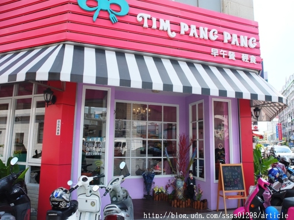 提姆胖胖Tim pang pang 早午餐&輕食：【美食特搜。屏東市】提姆胖胖早午餐(TIM PANG PANG)。屏東早午餐口袋名單 粉紅色調打造夢幻特色店