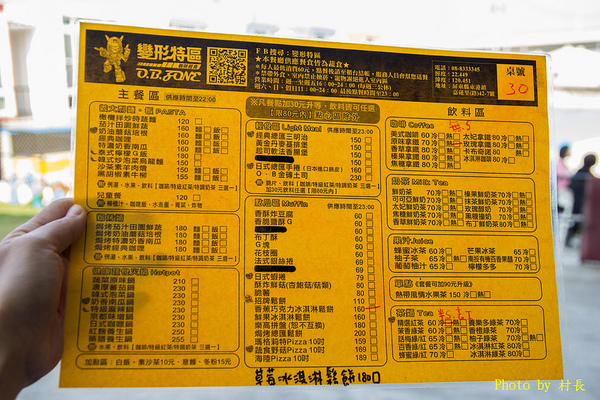 變形特區咖啡輕食館：【食記】｛屏東。東港鎮｝與大黃蜂在變形特區約會