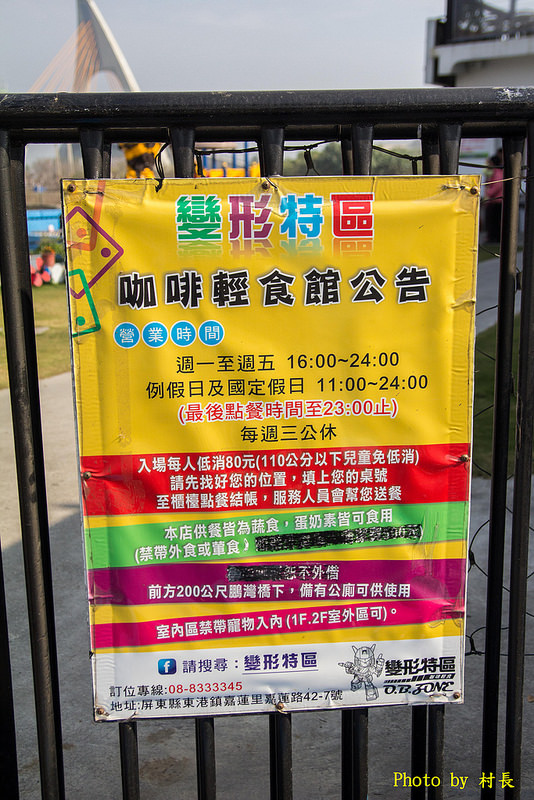 變形特區咖啡輕食館：【食記】｛屏東。東港鎮｝與大黃蜂在變形特區約會