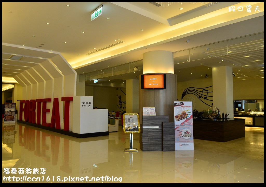 福泰商務飯店DSC_0158