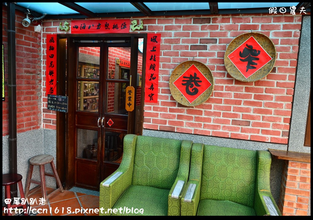 田尾趴趴走DSC_0398