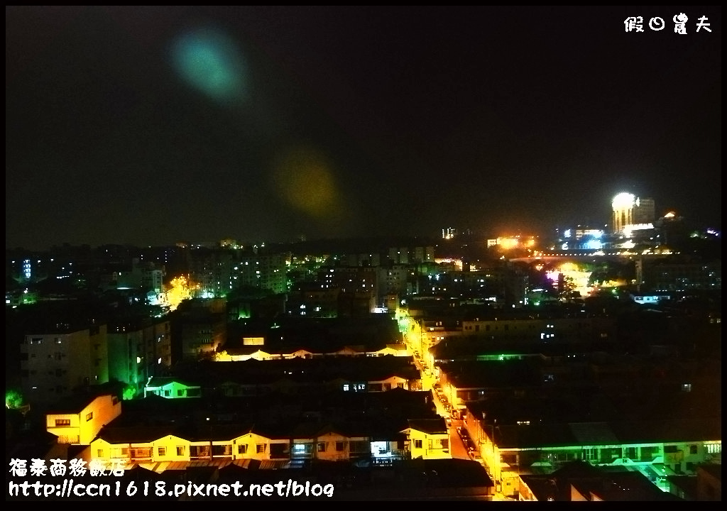 福泰商務飯店DSC_0306