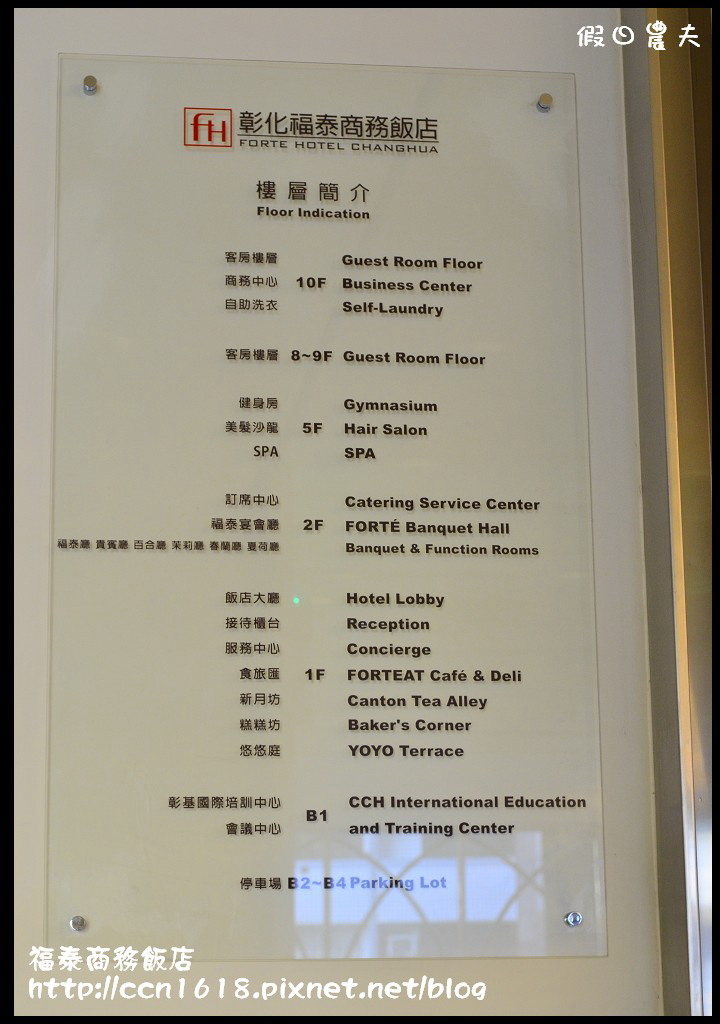 福泰商務飯店DSC_0166