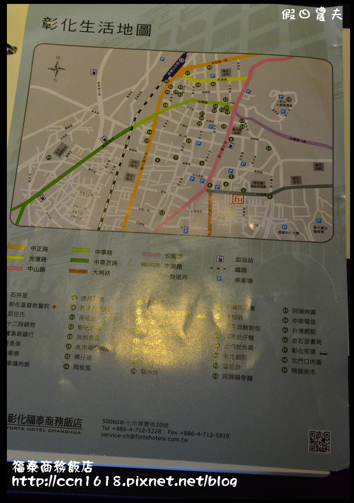 福泰商務飯店DSC_0148