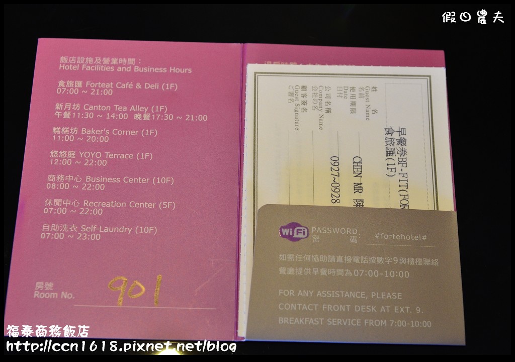 福泰商務飯店DSC_0171