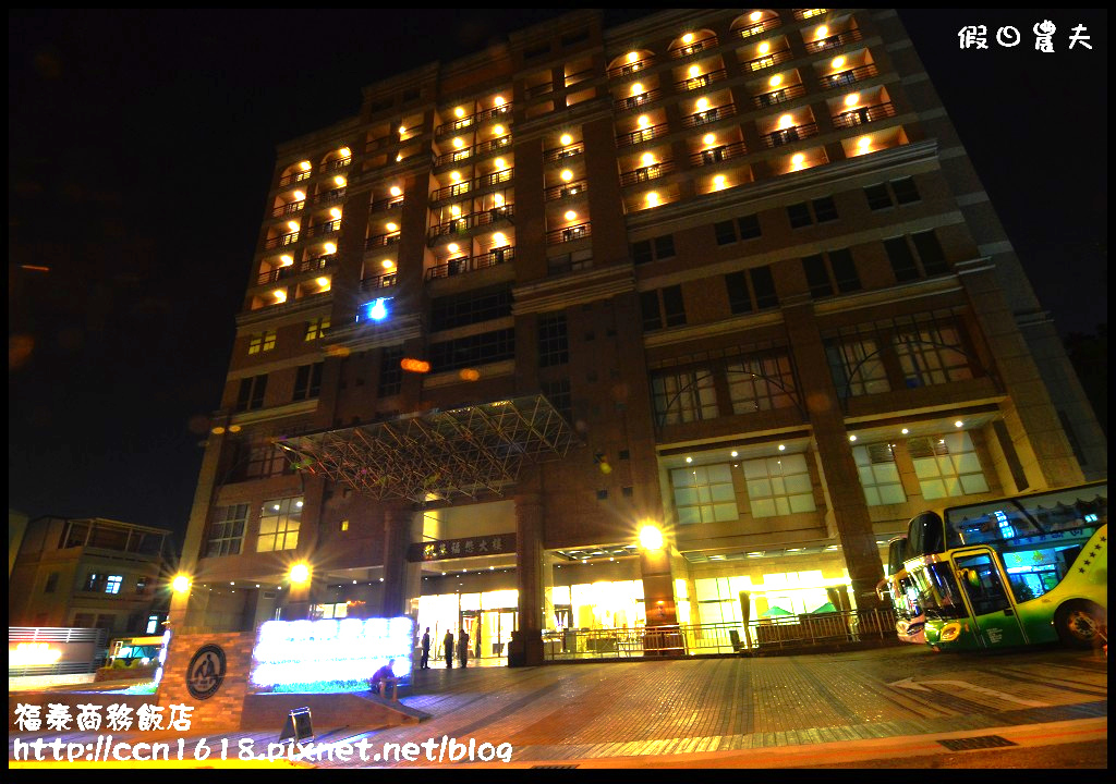 福泰商務飯店DSC_0290