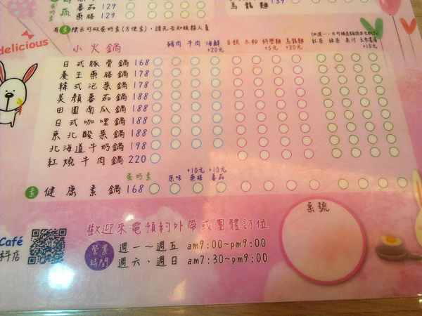 O2 Brunch & Café 歐圖早午餐咖啡廚房(新市南科店):【臺南Ω新市區】O2 Brunch & Café 歐圖早午餐咖啡廚房(新市南科店)。適合家庭、朋友聚餐的溫馨小天地