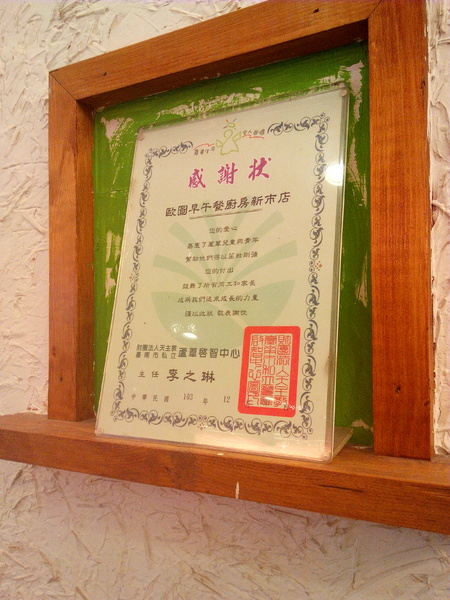 O2 Brunch & Café 歐圖早午餐咖啡廚房(新市南科店):【臺南Ω新市區】O2 Brunch & Café 歐圖早午餐咖啡廚房(新市南科店)。適合家庭、朋友聚餐的溫馨小天地